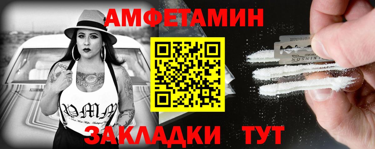 АМФЕТАМИН  АМФ Розовый  Вход с VPN  Коммунар 