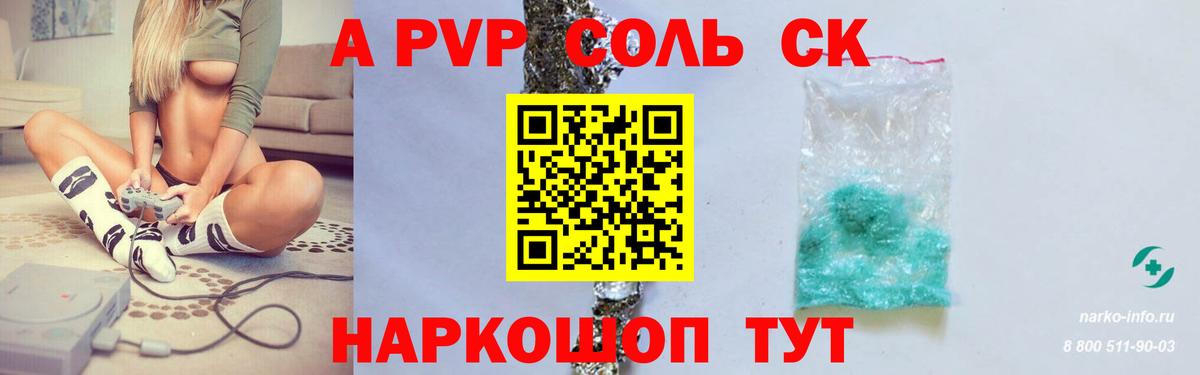 Alfa_PVP СК КРИС Коммунар