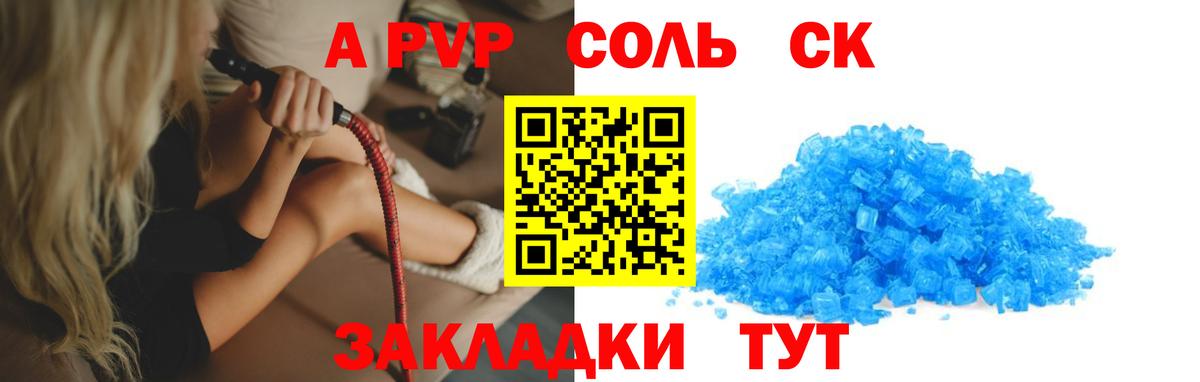 A PVP крисы CK  Вход с VPN  Коммунар  Альфа ПВП Соль 