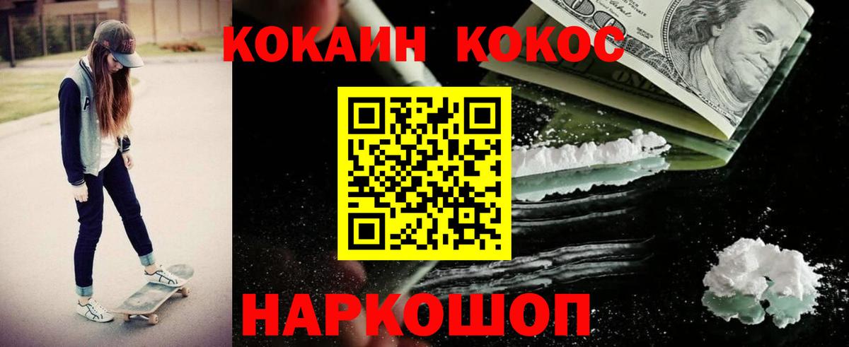 Cocaine Перу  Cocaine Колумбийский  купить наркотик  Коммунар  Вход с VPN 