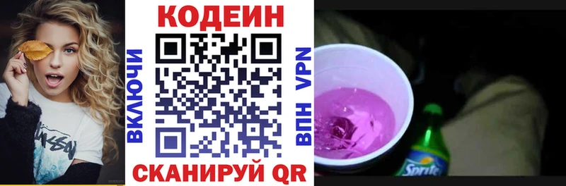 наркотики  Коммунар  Codein Purple Drank 