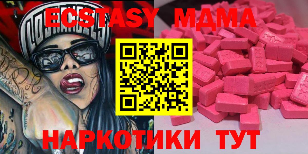 ГАШ  Codein  Коммунар  Вход с VPN  Каннабис  COCAIN  МЕТ  Меф  