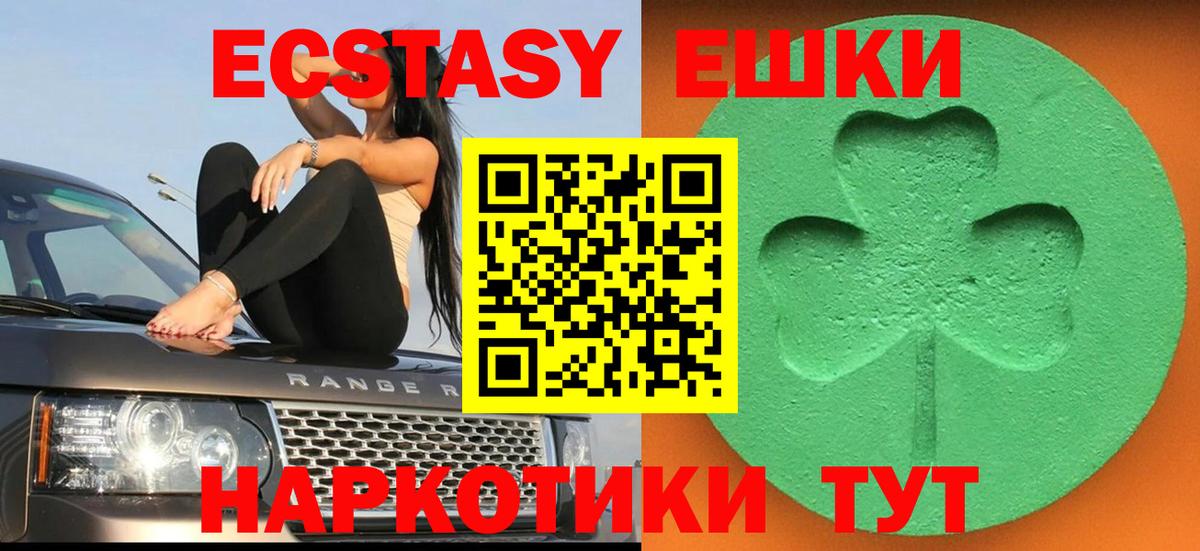 Ecstasy  Ecstasy XTC  Коммунар  продажа наркотиков  Экстази 280 MDMA  Вход с VPN 