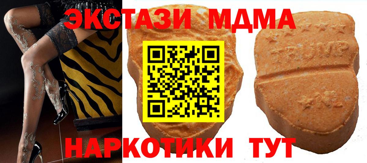 ЭКСТАЗИ круглые  ЭКСТАЗИ таблы  Коммунар 