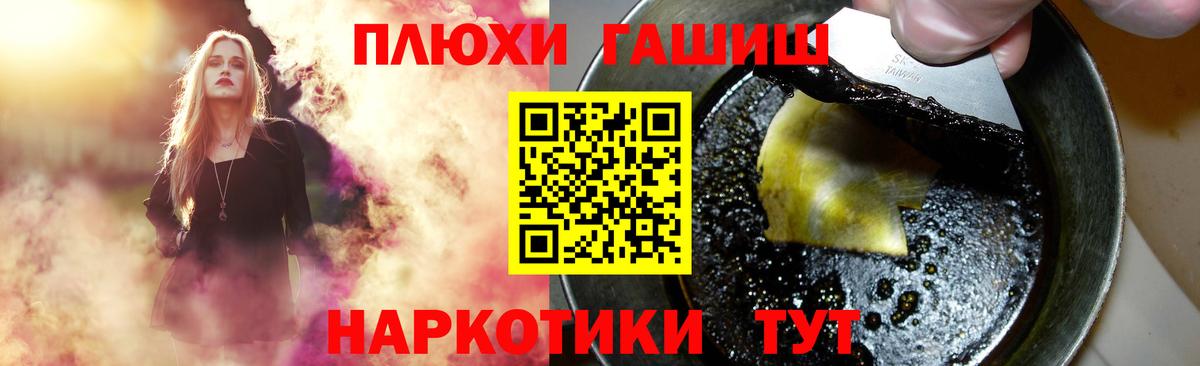 Коммунар  ГАШИШ  Вход с VPN  ГАШИШ VHQ 