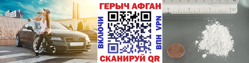 ГЕРОИН хмурый  гидра зеркало  Коммунар  сколько стоит 