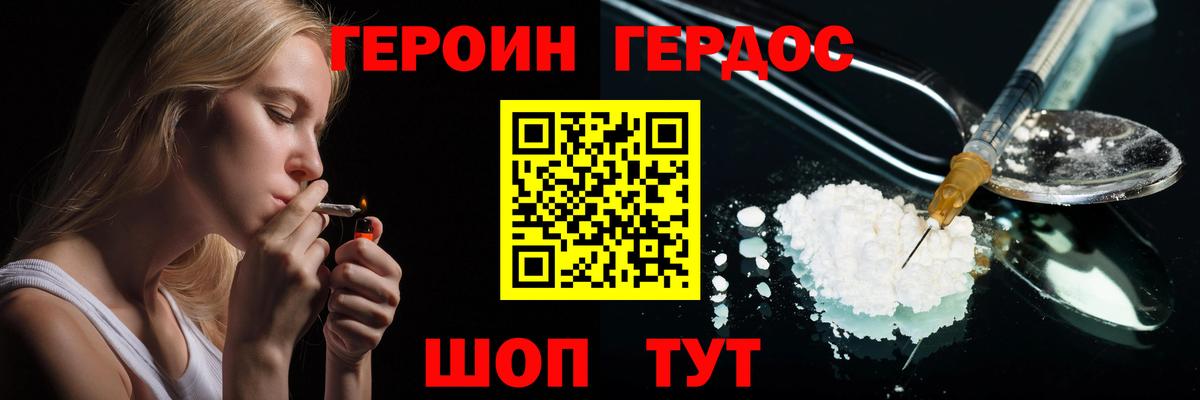 Героин VHQ Коммунар