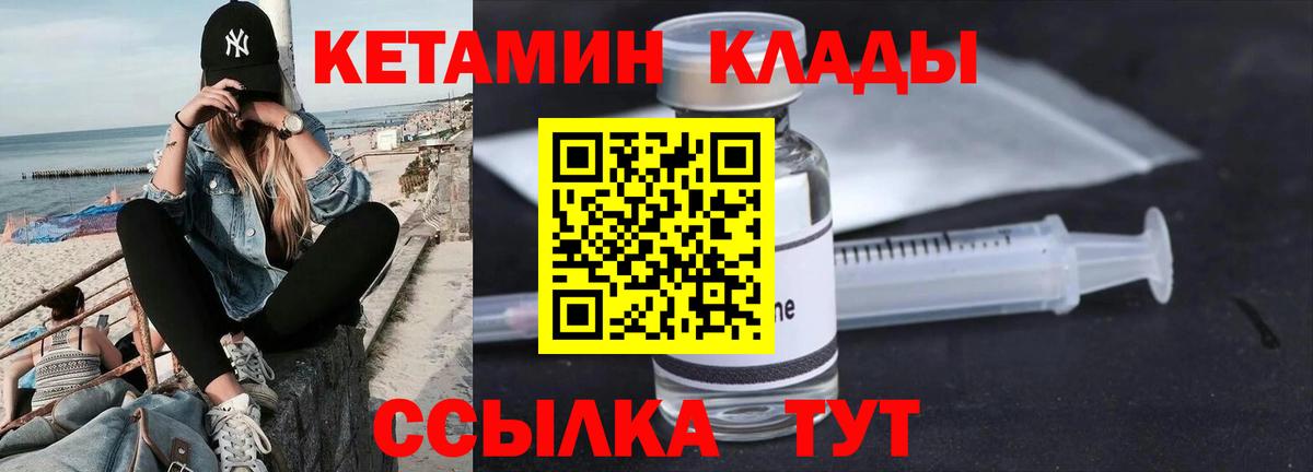 Кетамин ketamine Коммунар