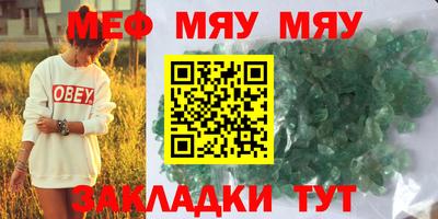 кристаллы Гагарин