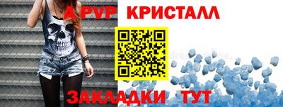 кристаллы Гагарин