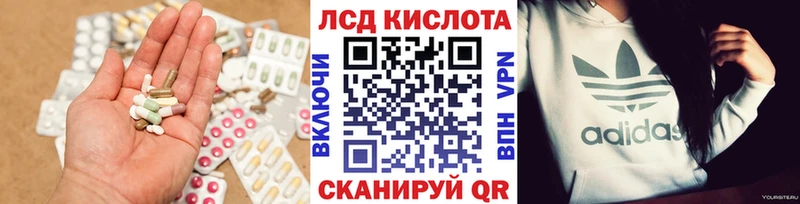 LSD-25 экстази кислота наркота Коммунар