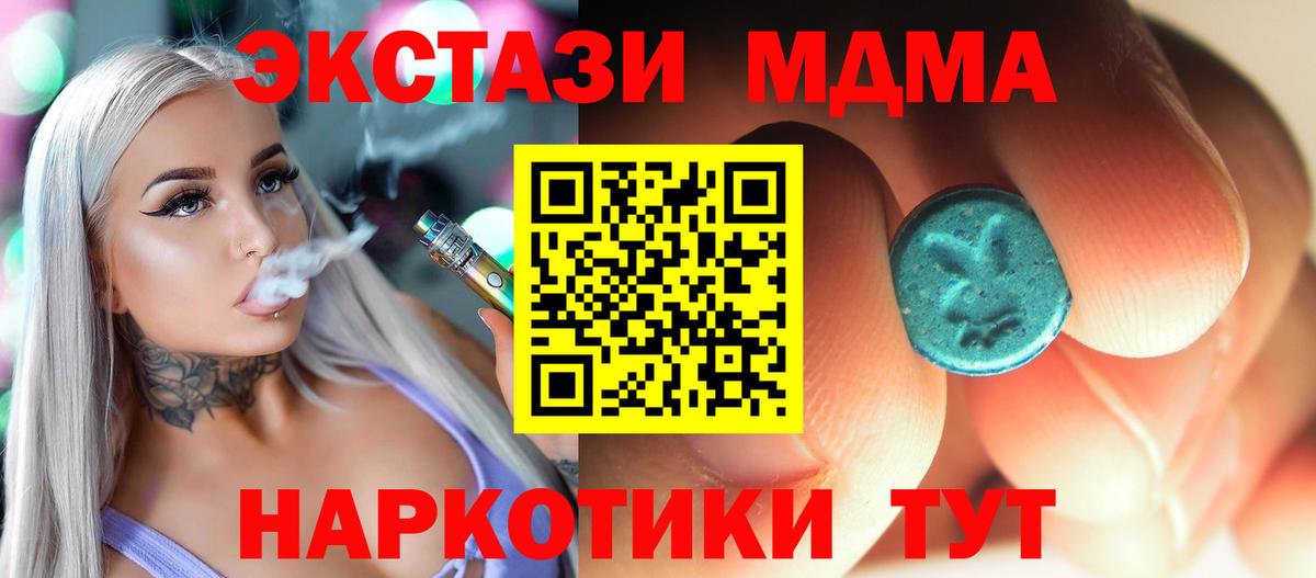 МДМА crystal Коммунар