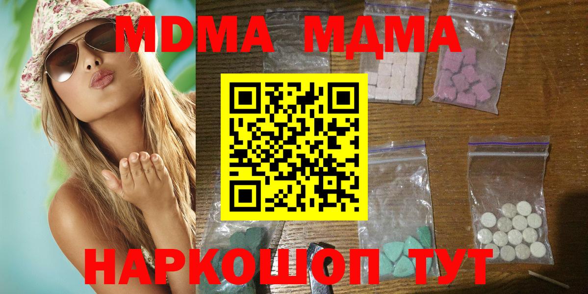 MDMA кристаллы Коммунар