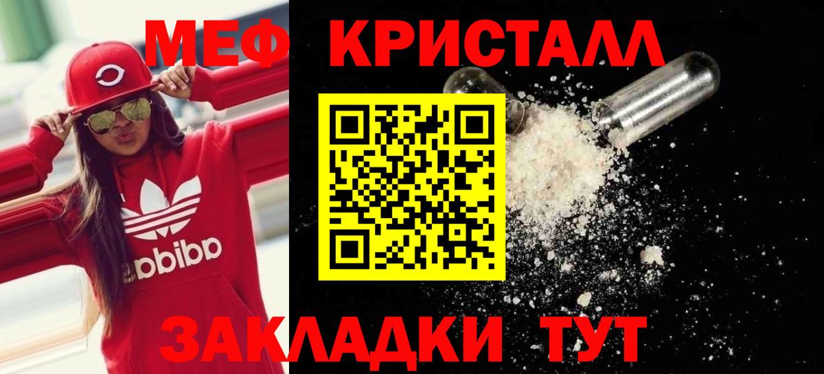 OMG ссылка  МЯУ-МЯУ mephedrone  МЕФ  Вход с VPN  МЕФ mephedrone  Коммунар  Меф 