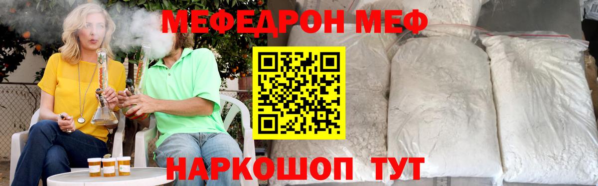 Меф кристаллы Коммунар