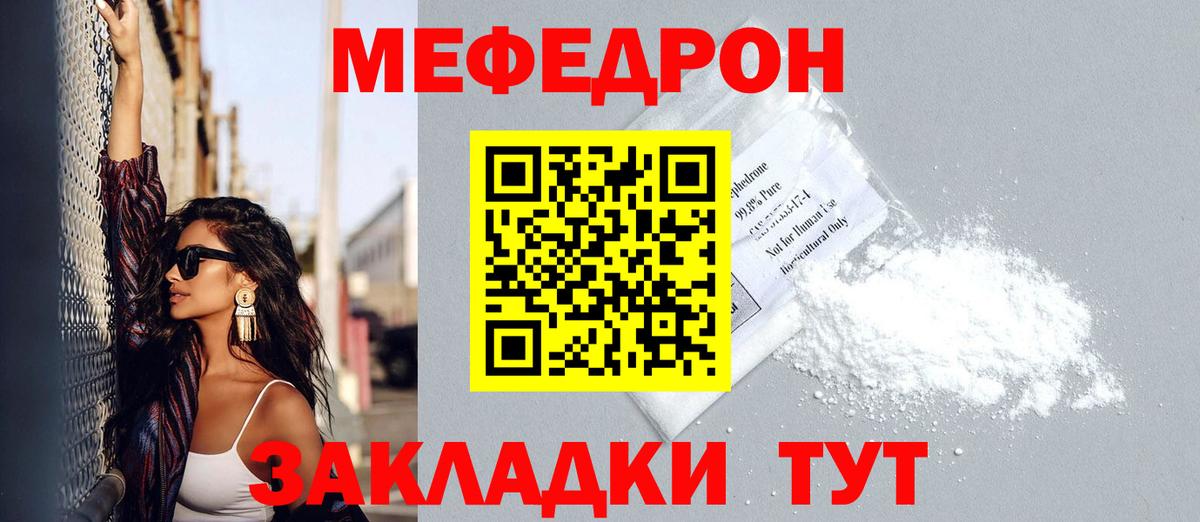 Мефедрон мука Коммунар