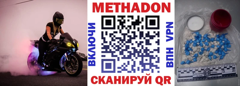 где купить наркоту  Коммунар  МЕТАДОН VHQ 
