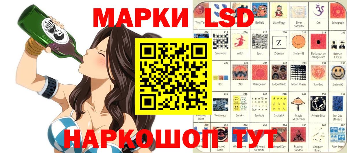 Коммунар  Марки 25I-NBOMe 1,8мг  Вход с VPN 